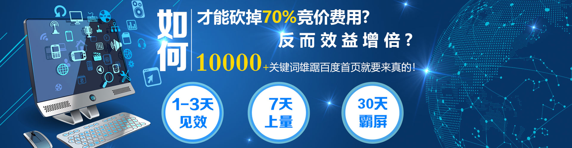 北塔sem优化
